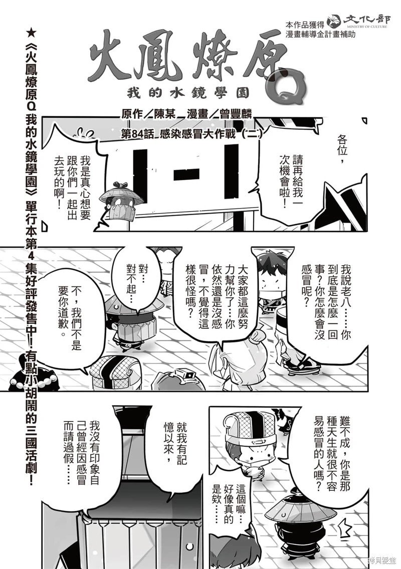 第84话
