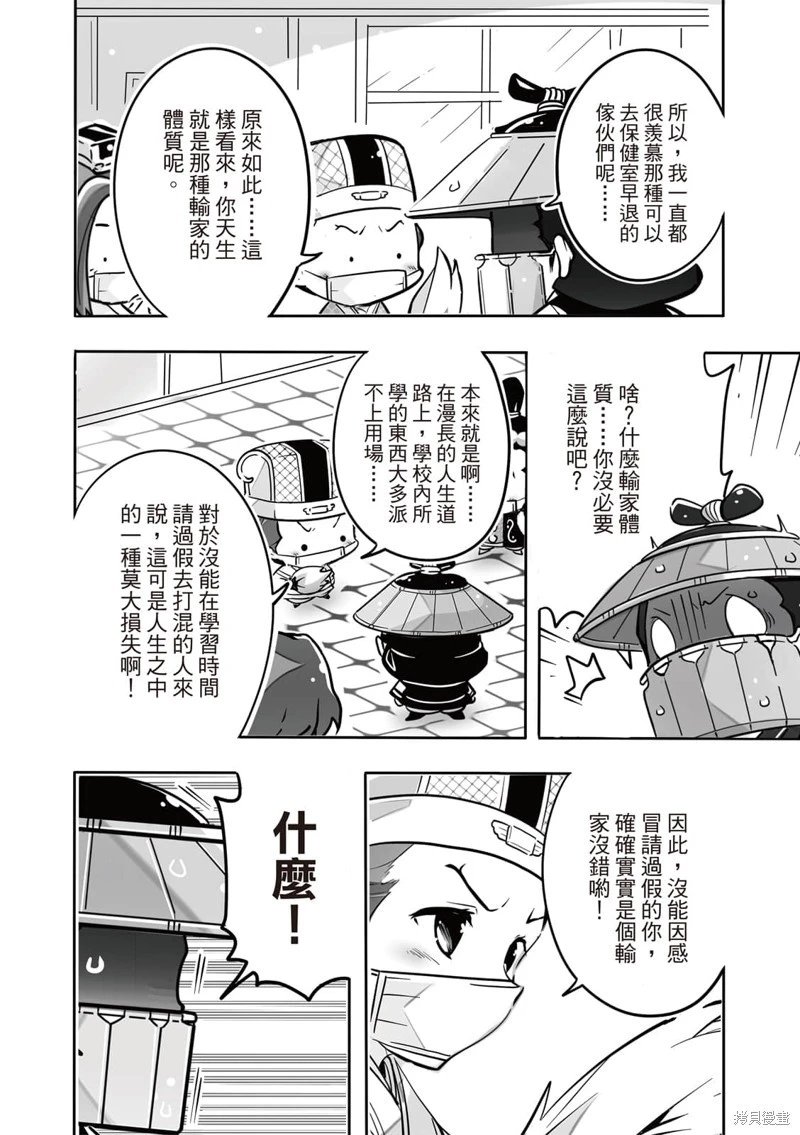 第84话