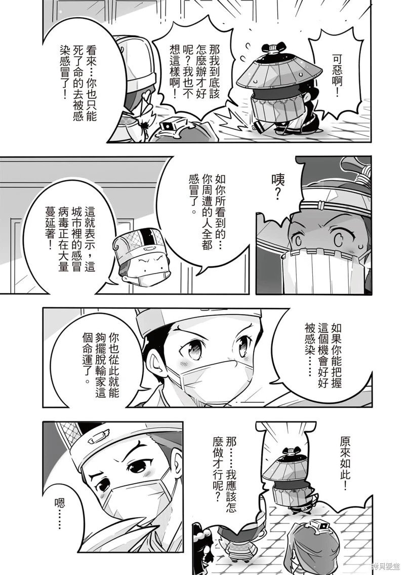 第84话