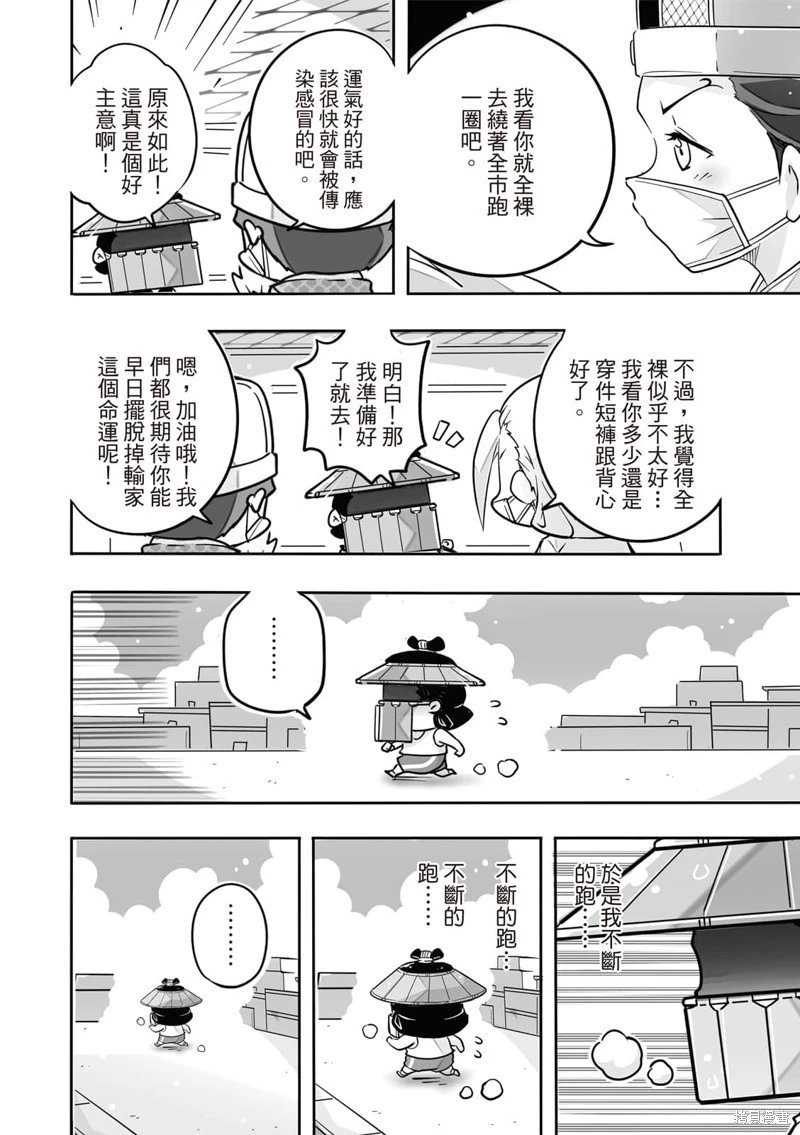 第84话