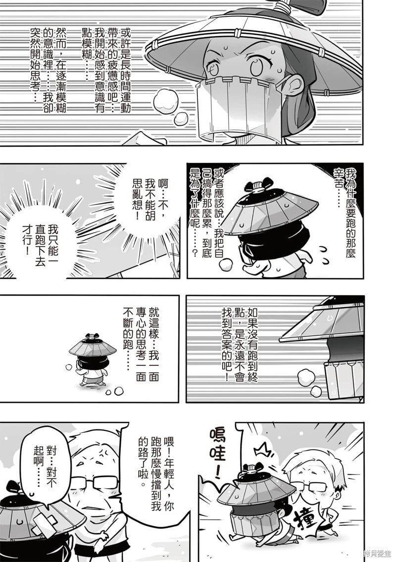 第84话