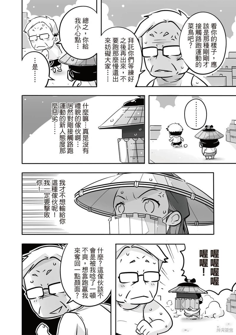 第84话