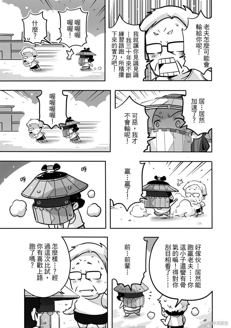 第84话