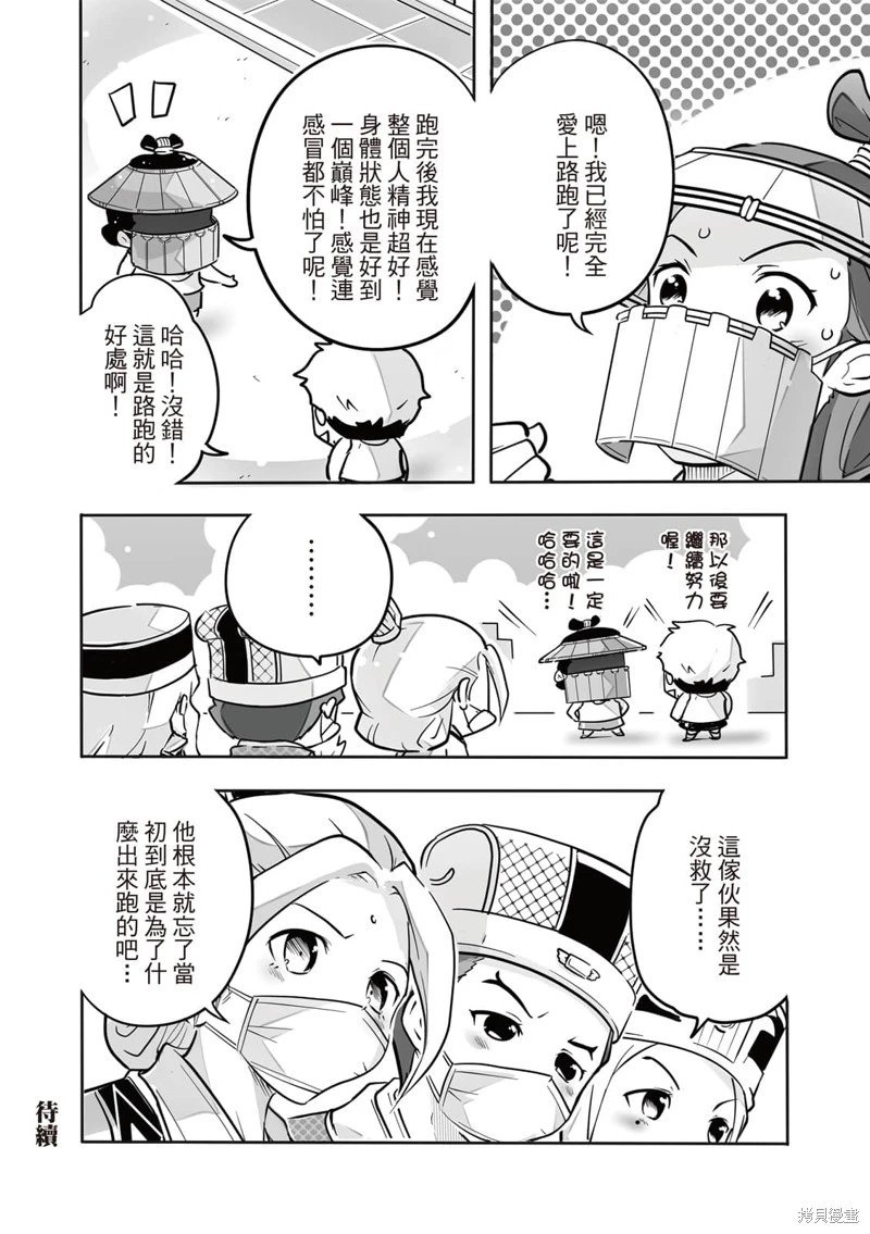 第84话