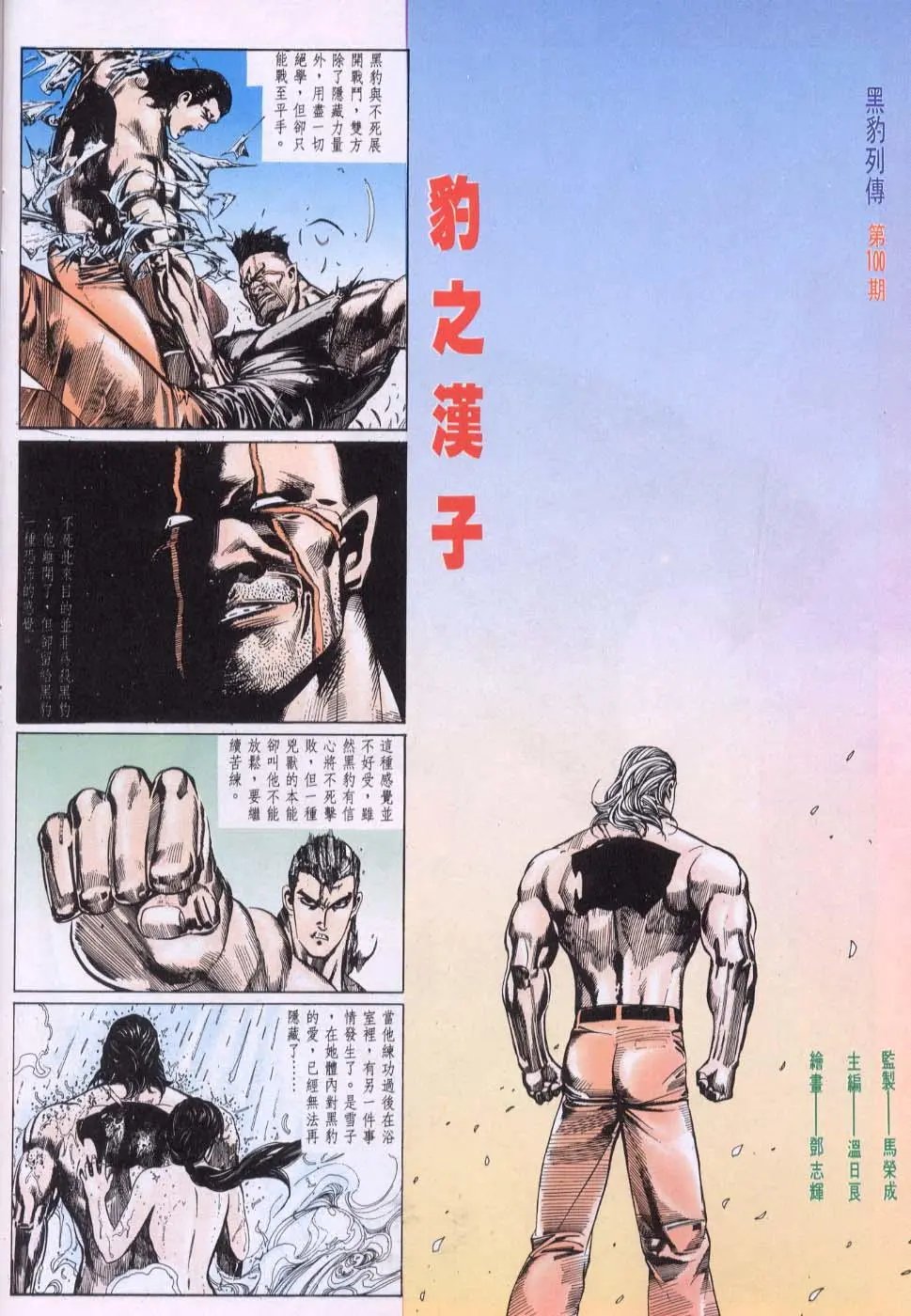 第100卷