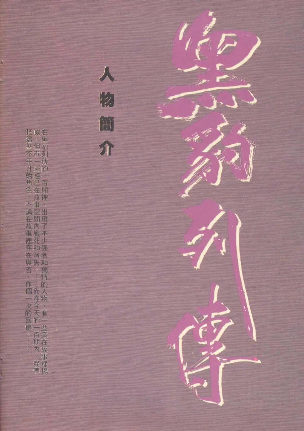 第100卷