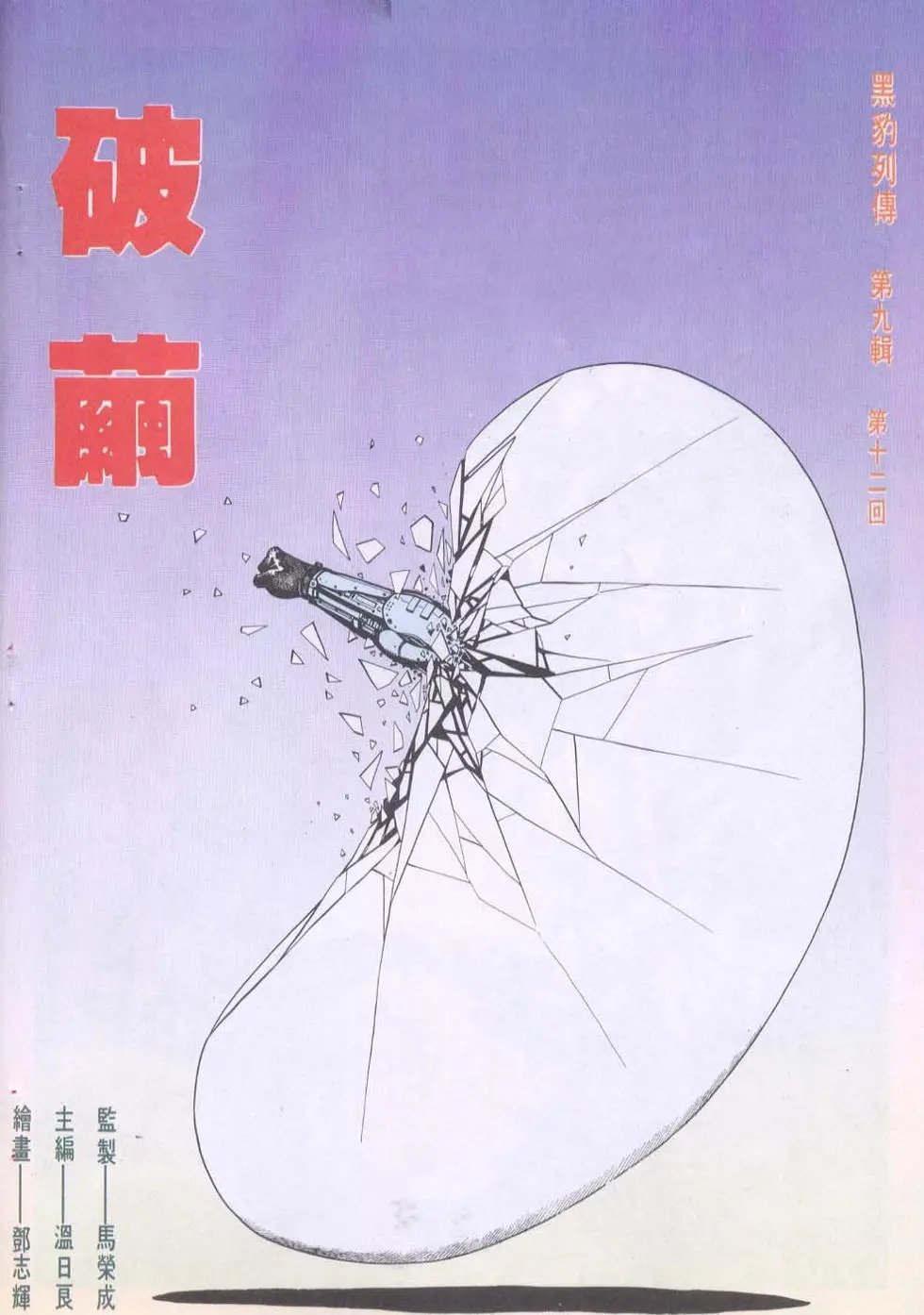 第101卷