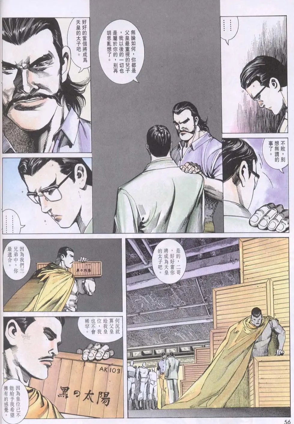 第102卷