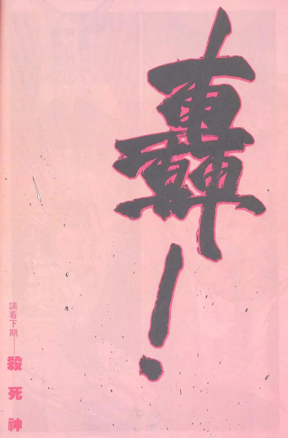 第107卷