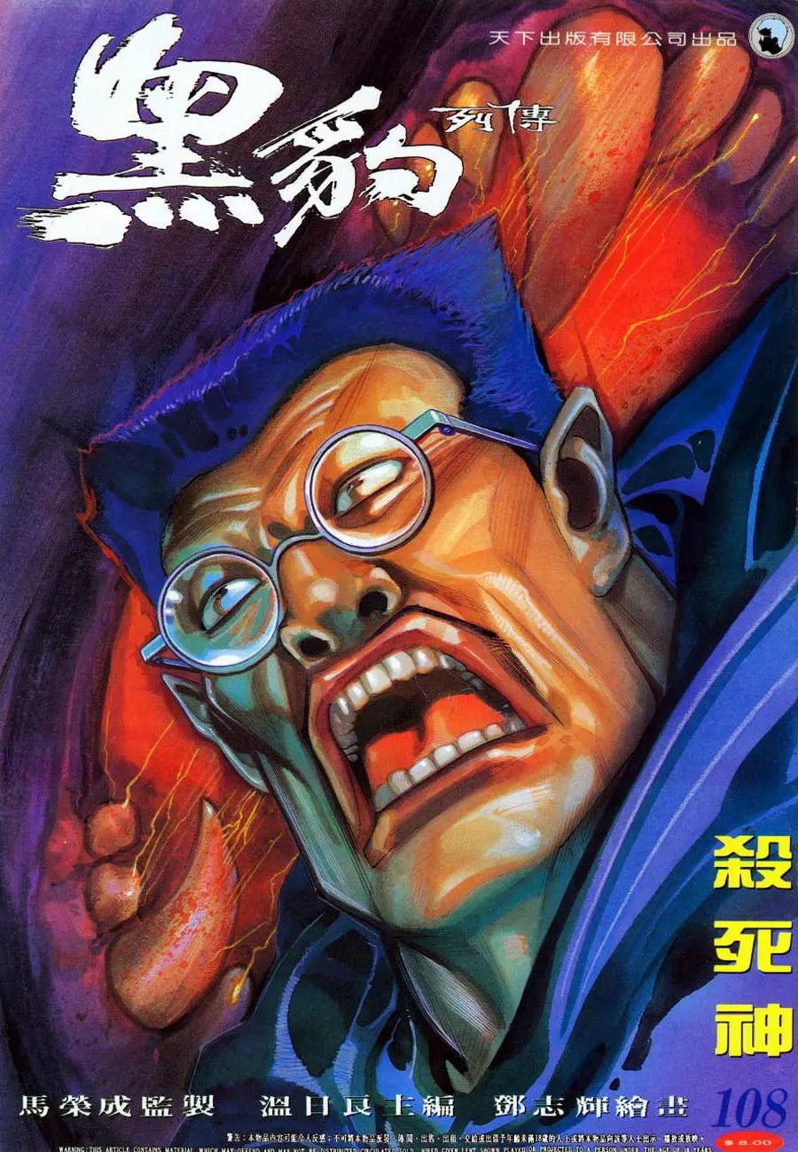 第108卷