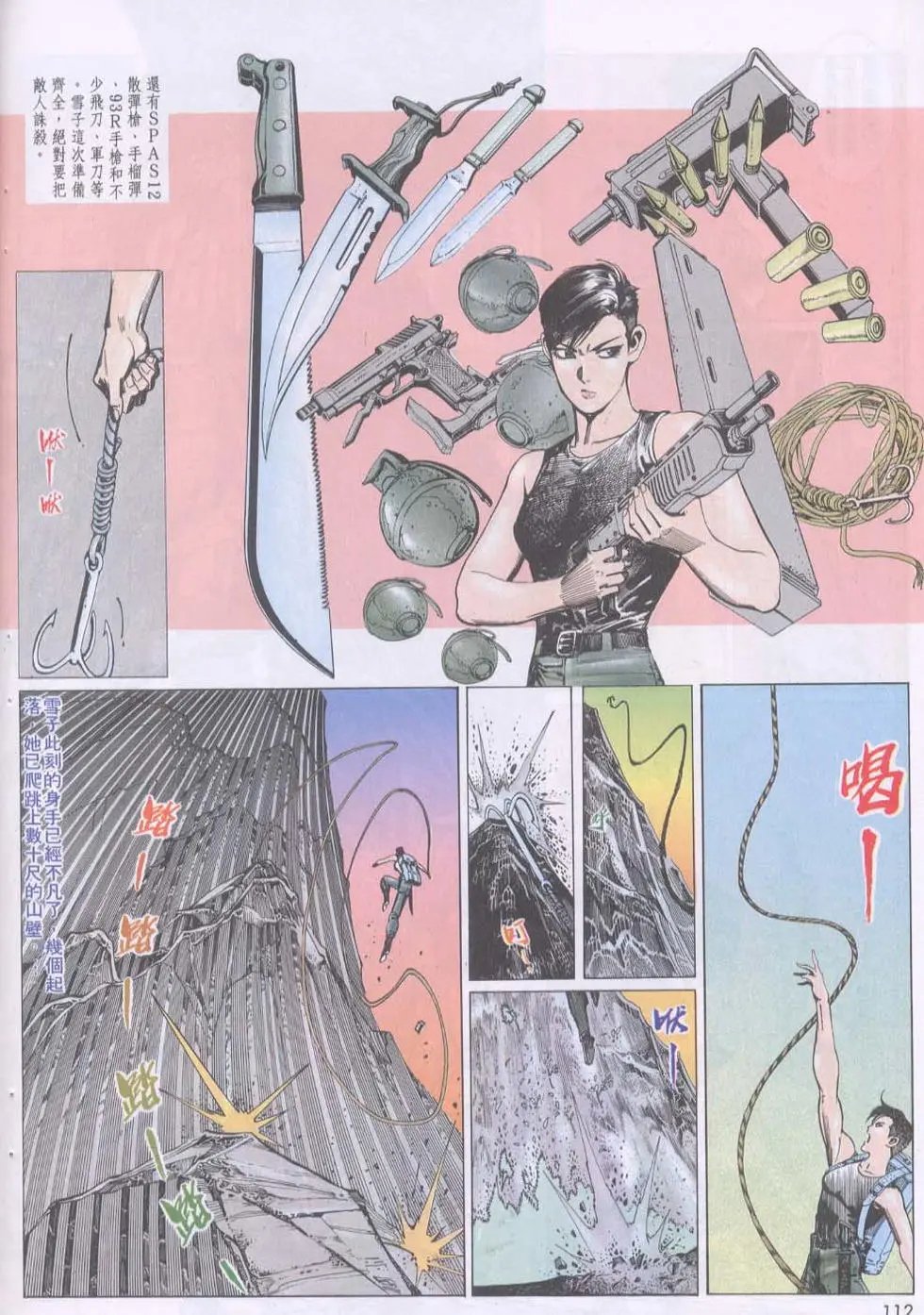 第112卷
