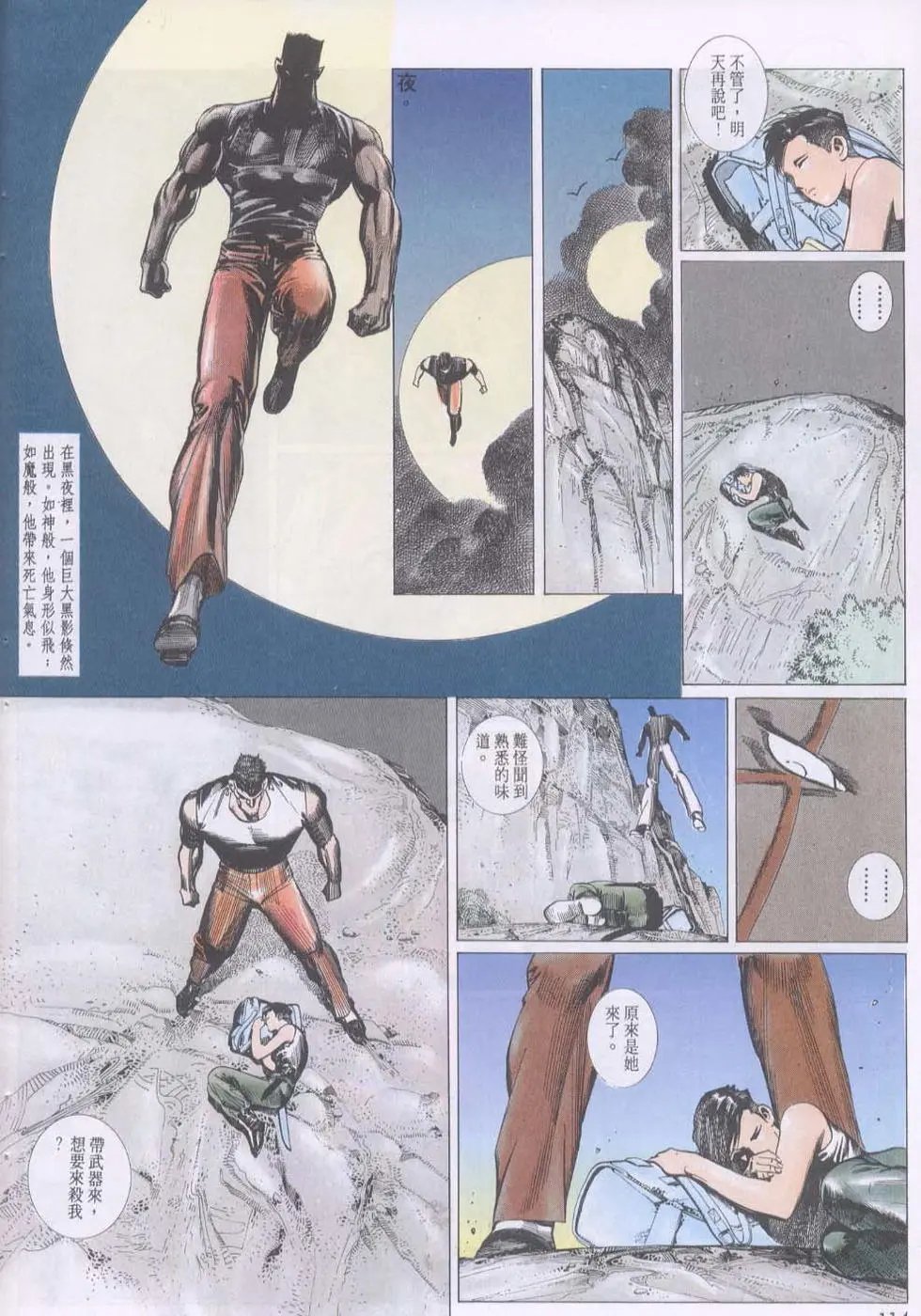 第112卷