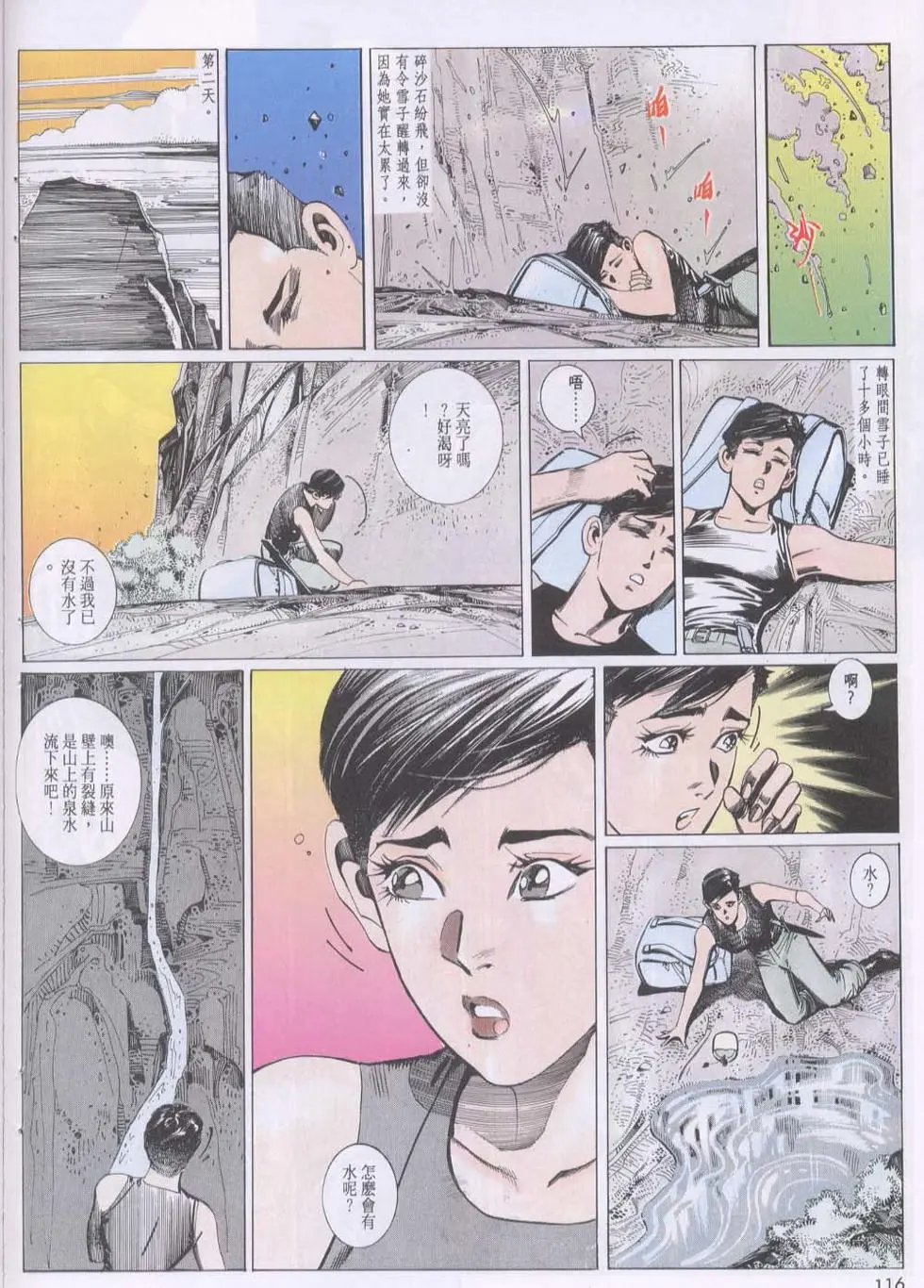 第112卷