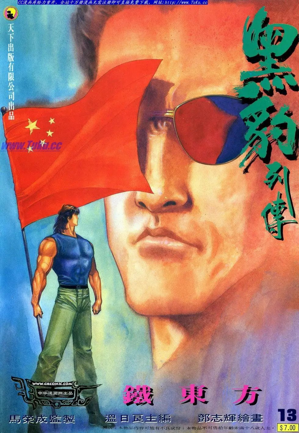第013卷
