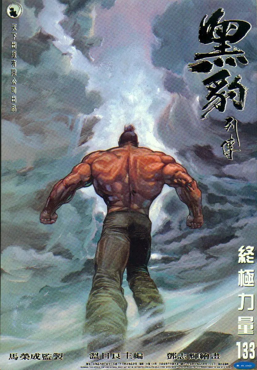 第133卷