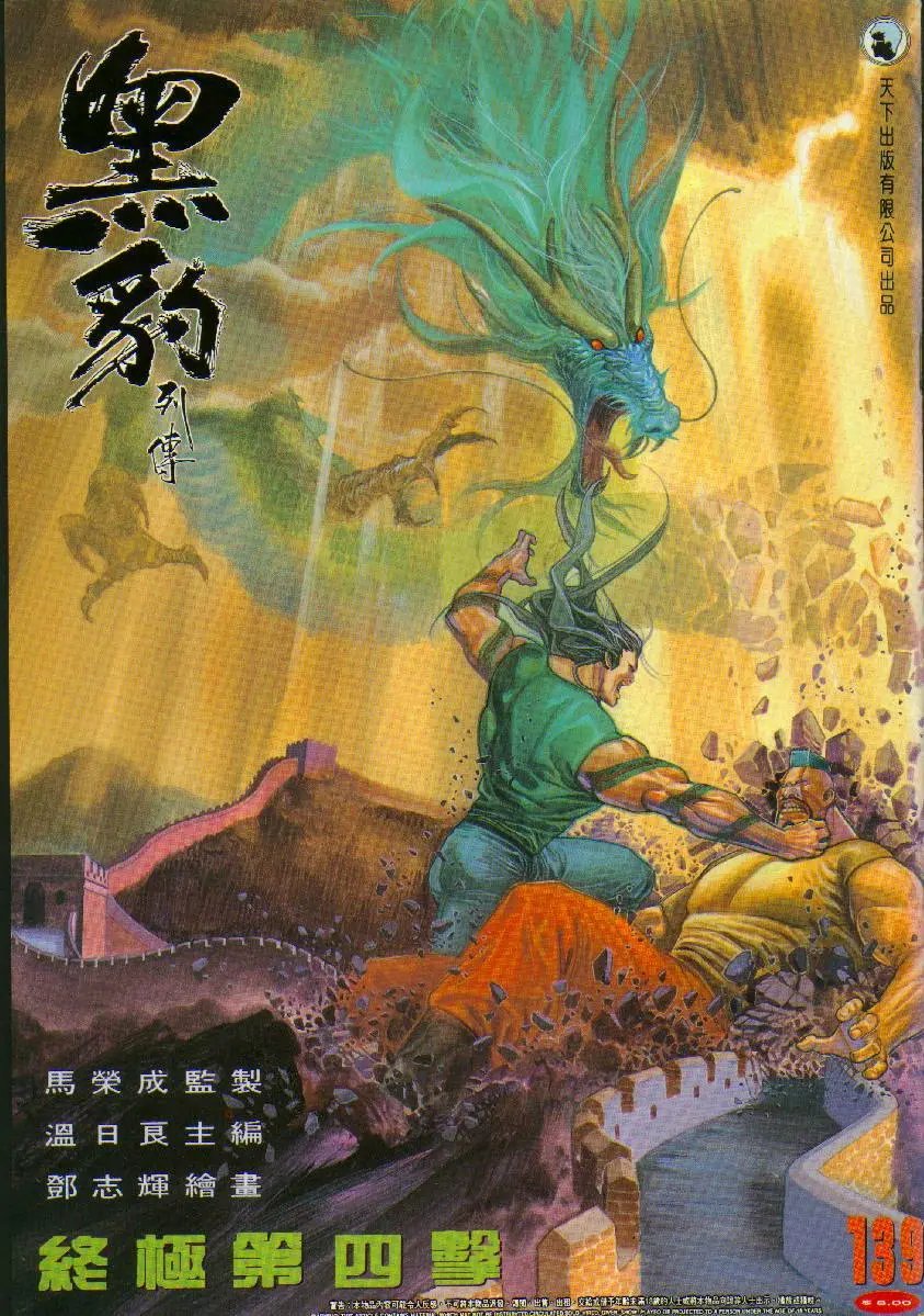 第139卷
