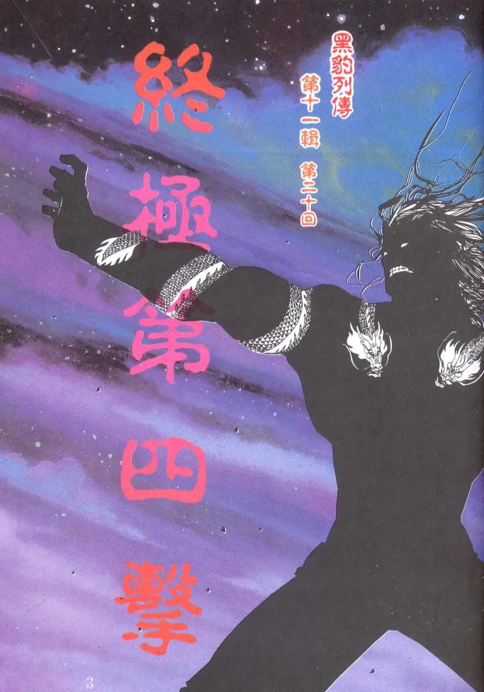第139卷