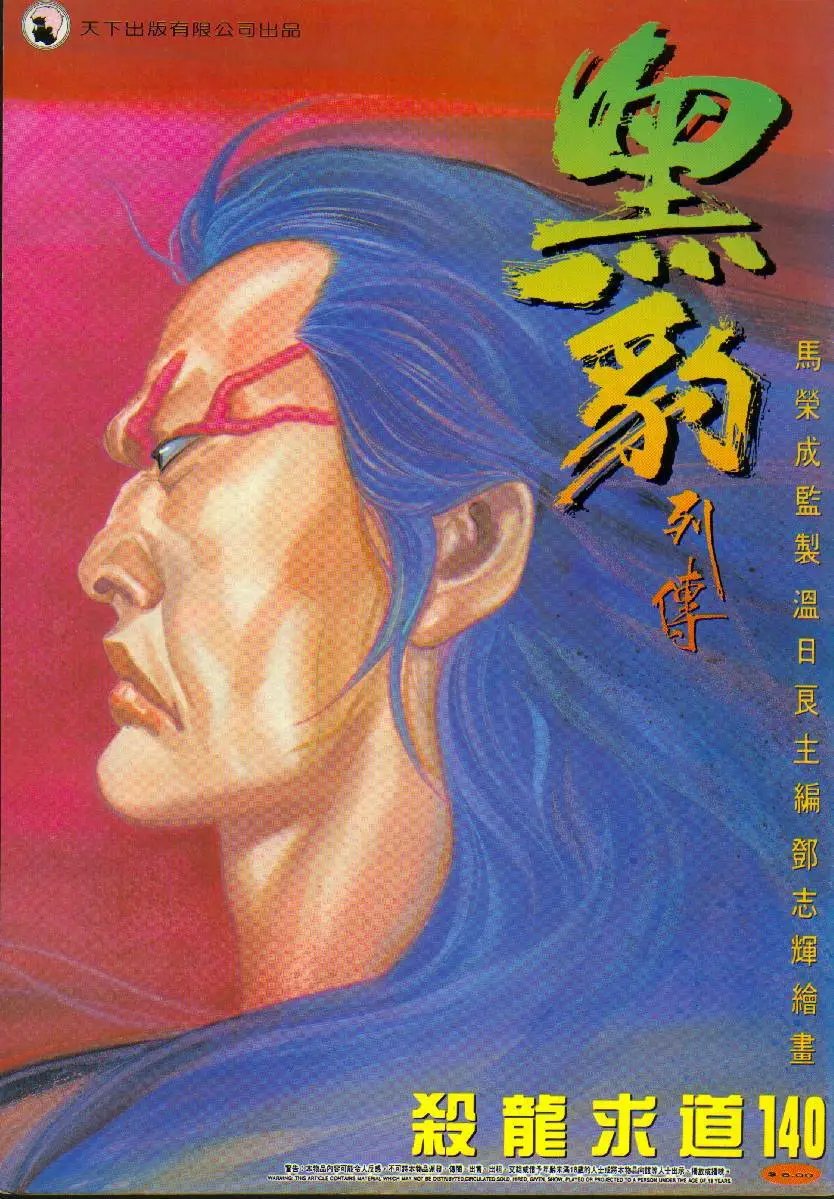 第140卷