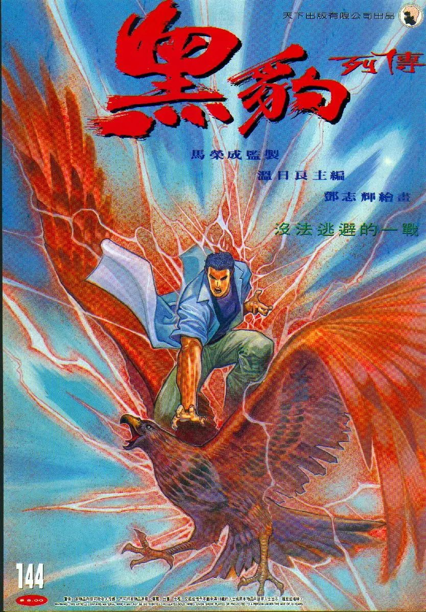 第144卷
