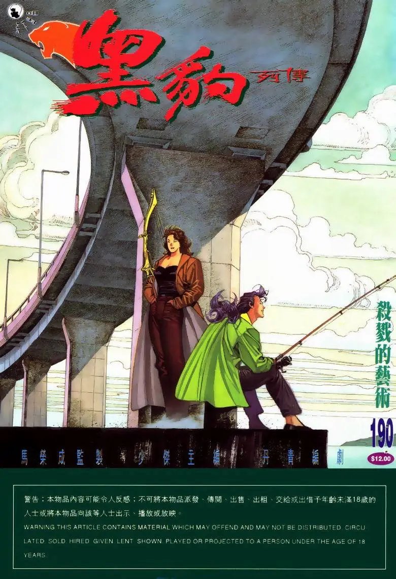 第190卷