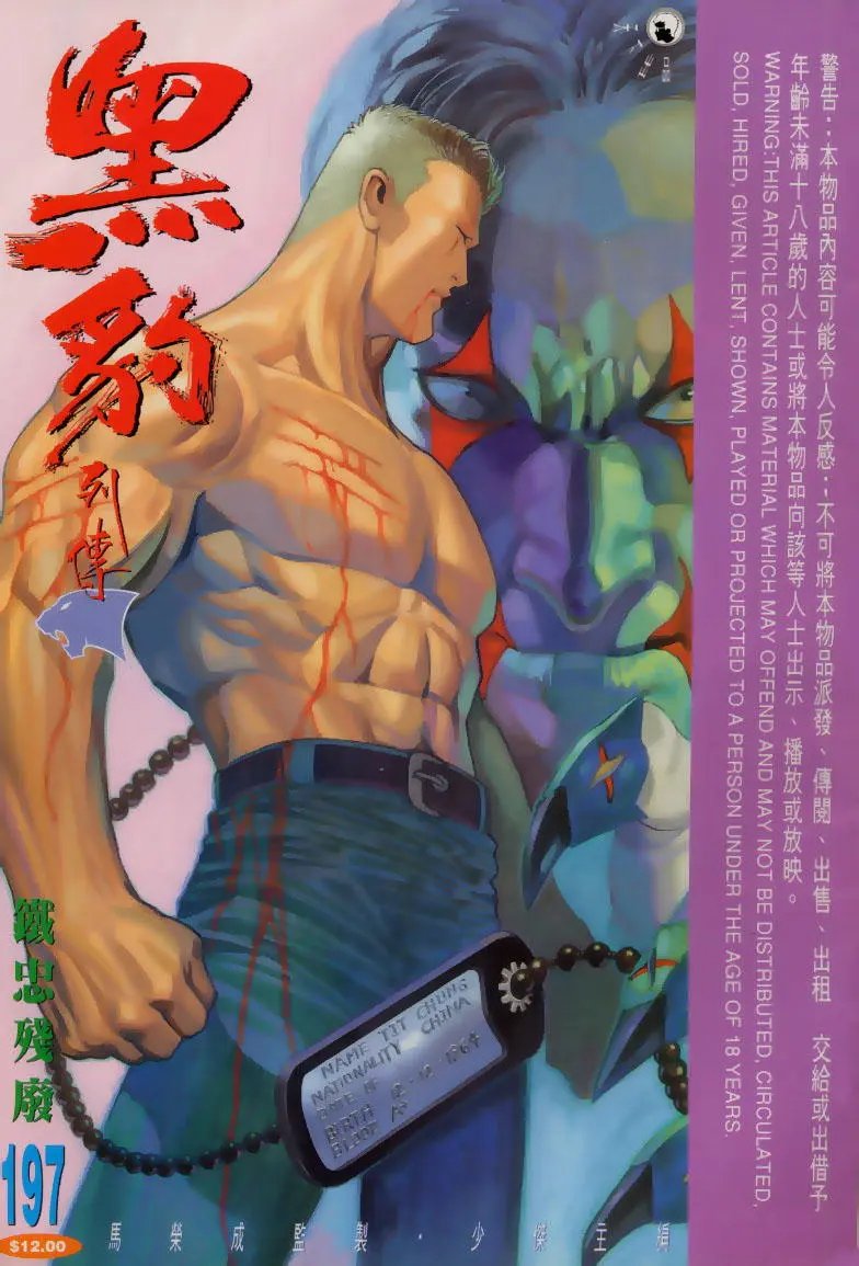 第197卷