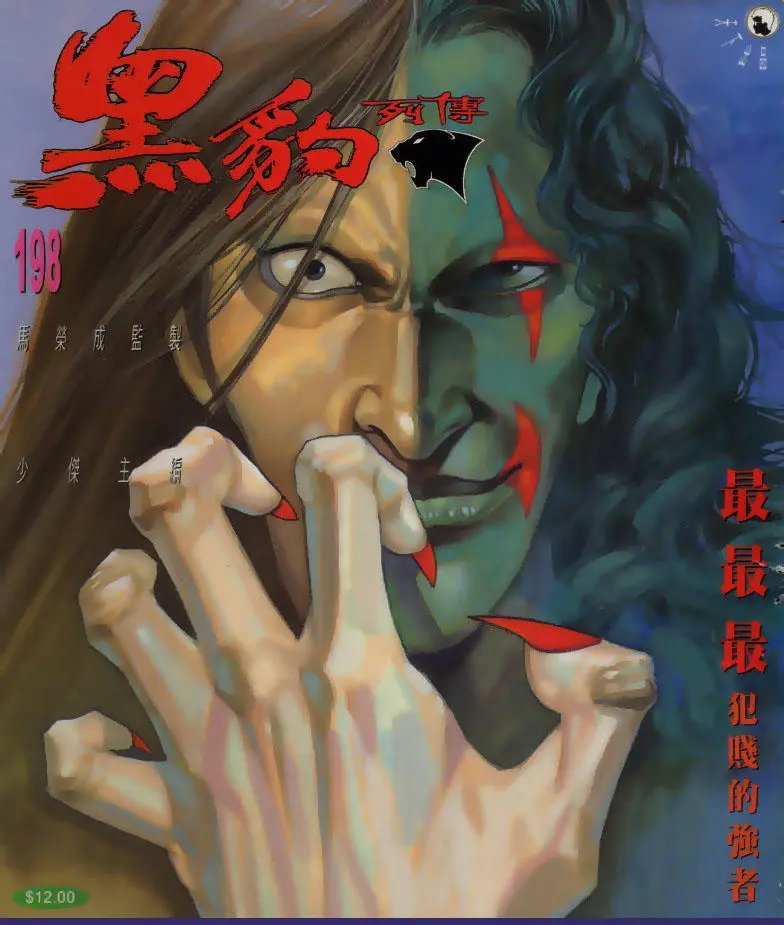 第198卷