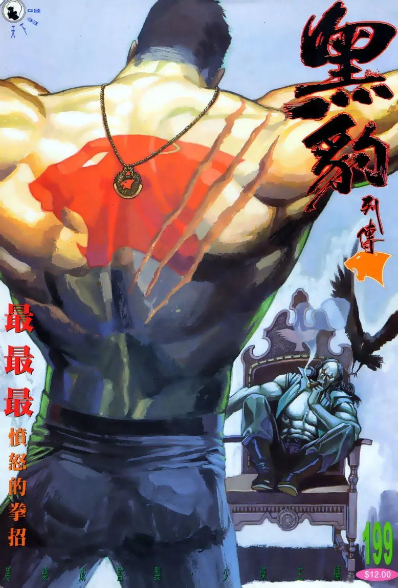第199卷
