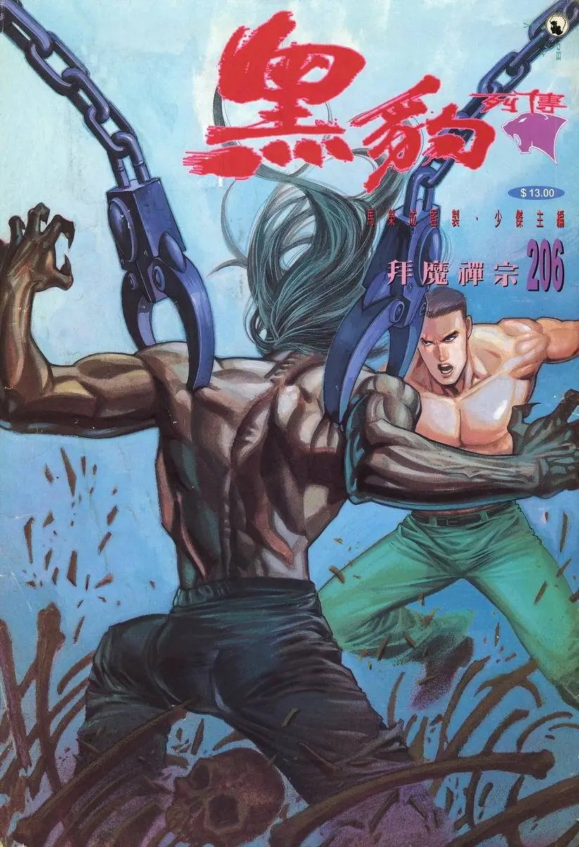 第206卷