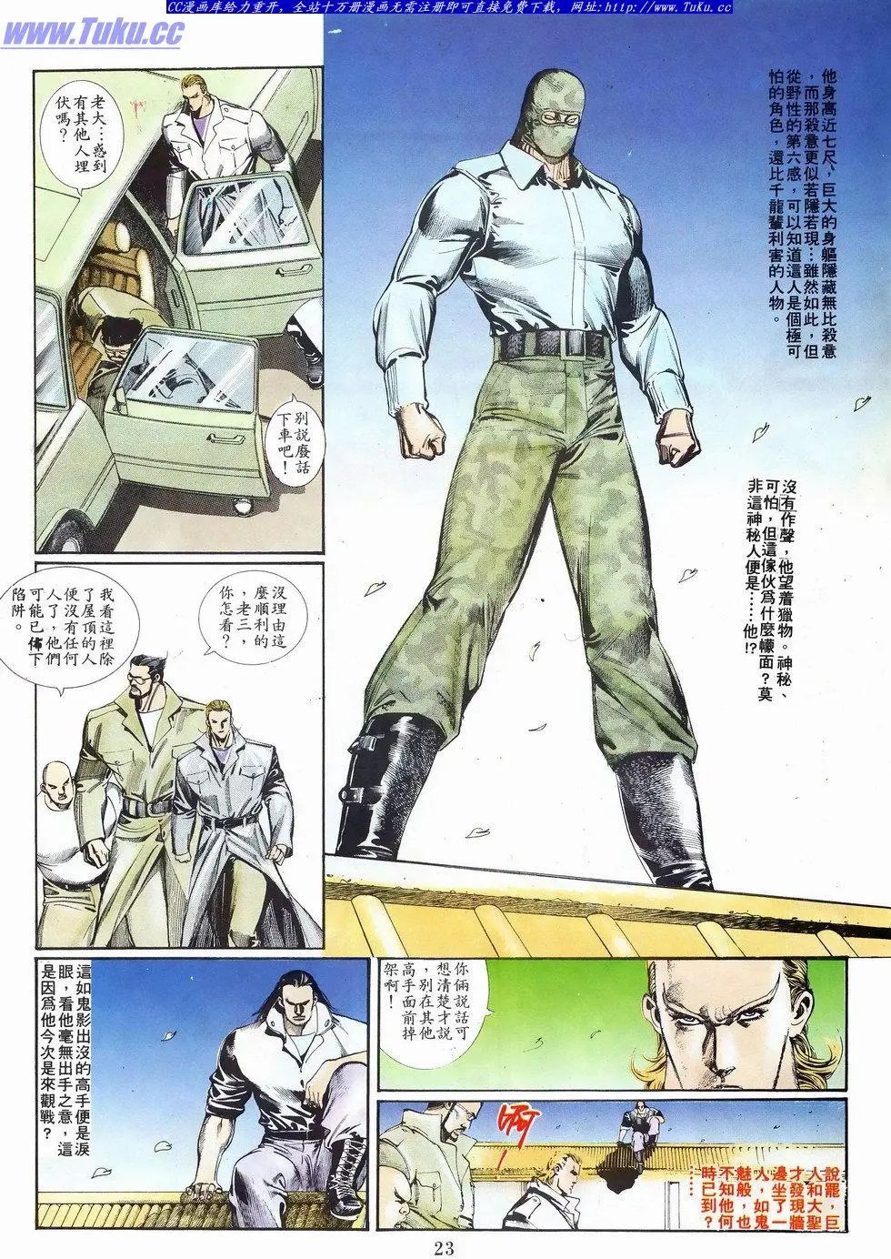 第023卷