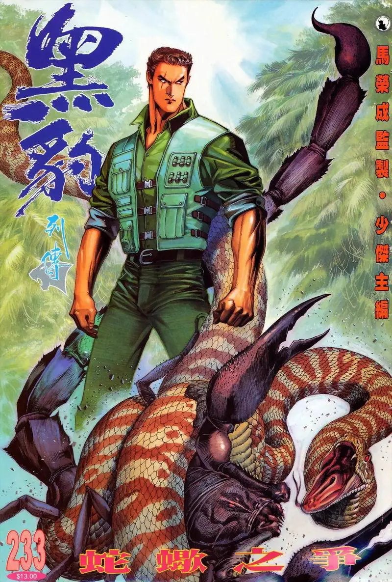 第233卷