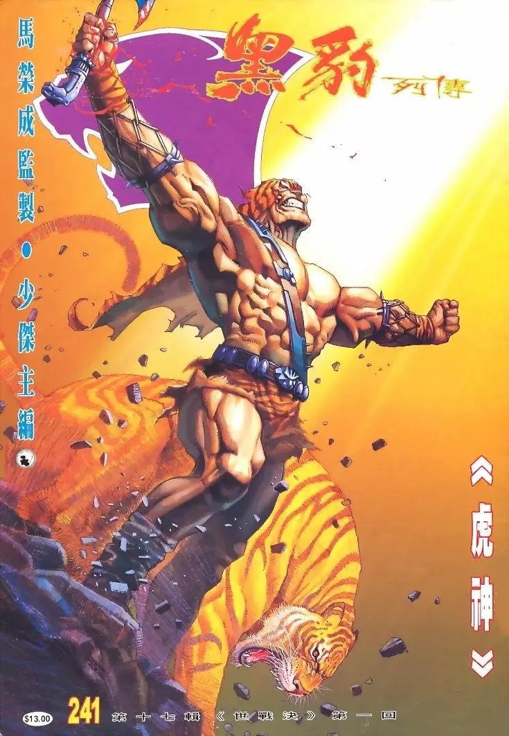 第241卷