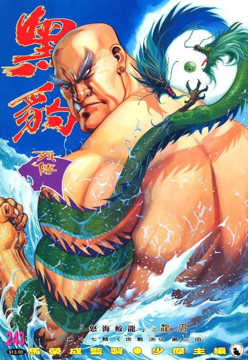 第243卷