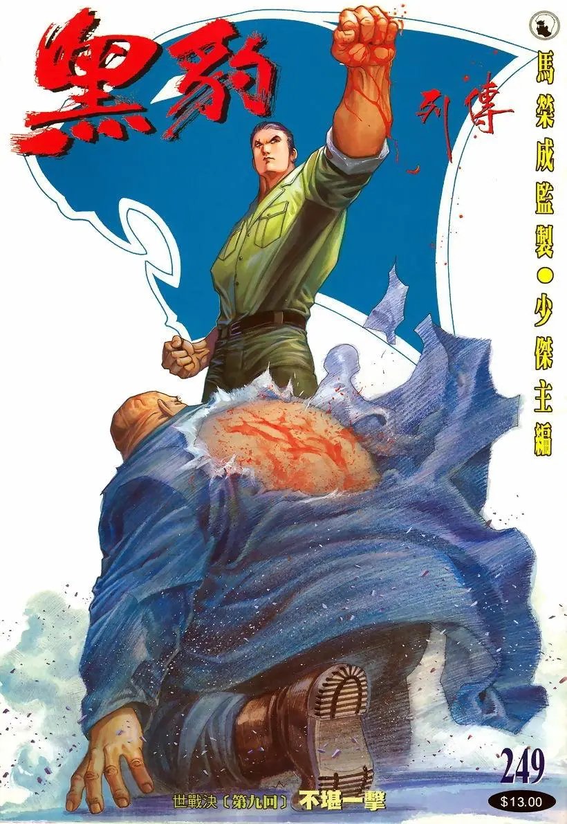 第249卷