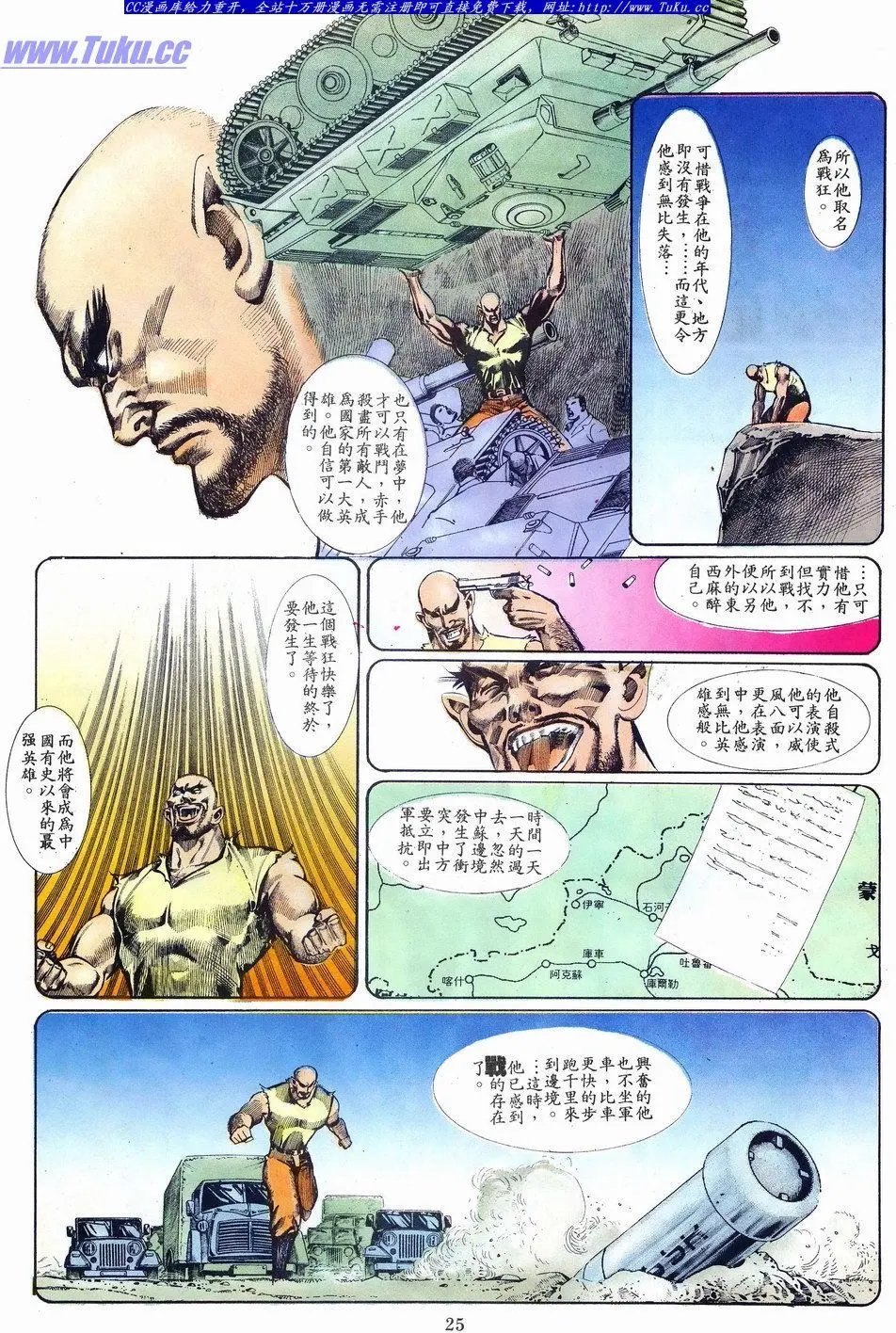 第025卷