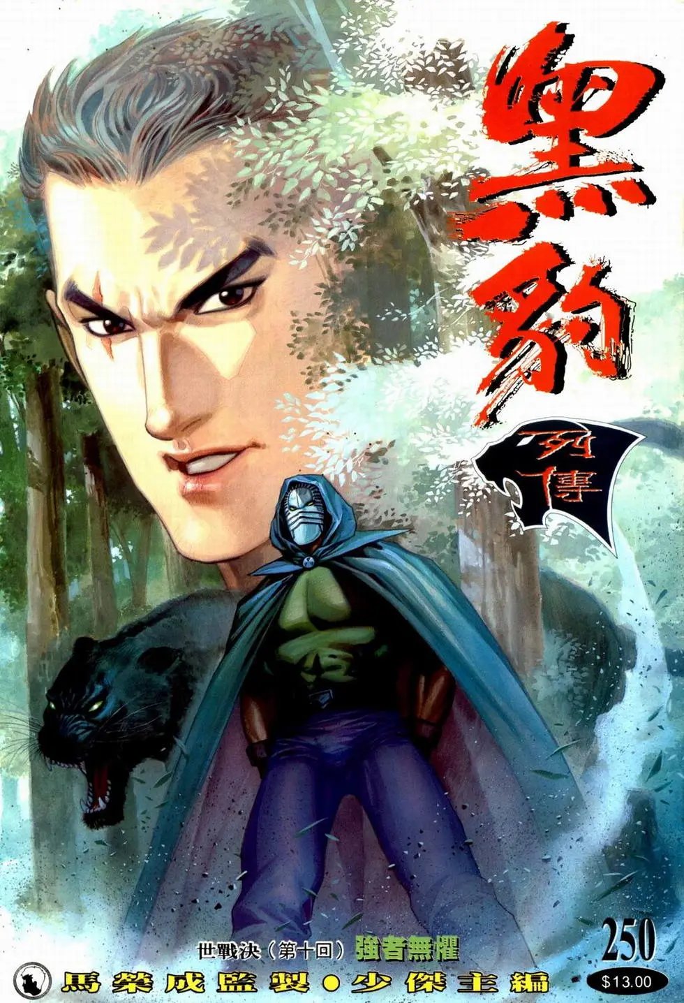 第250卷