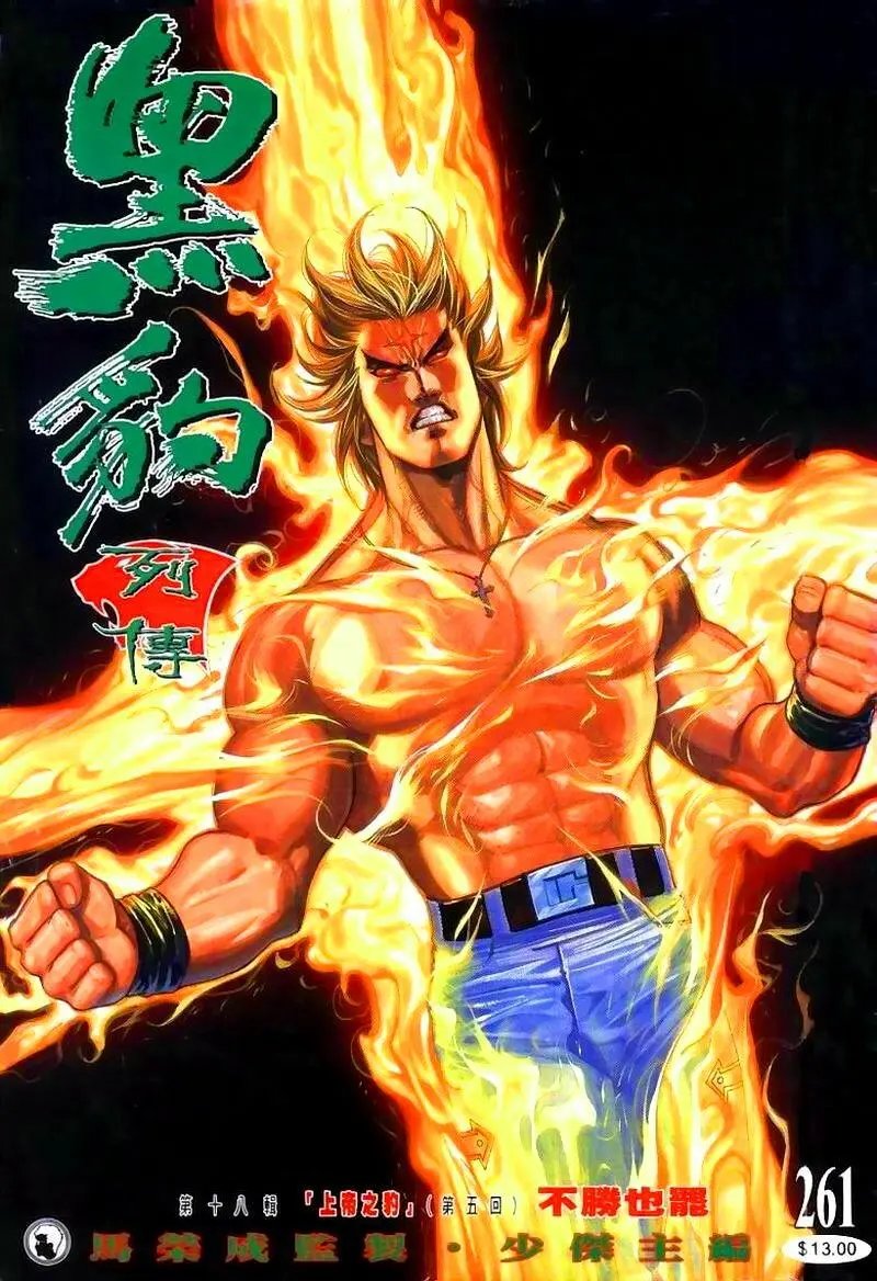 第261卷