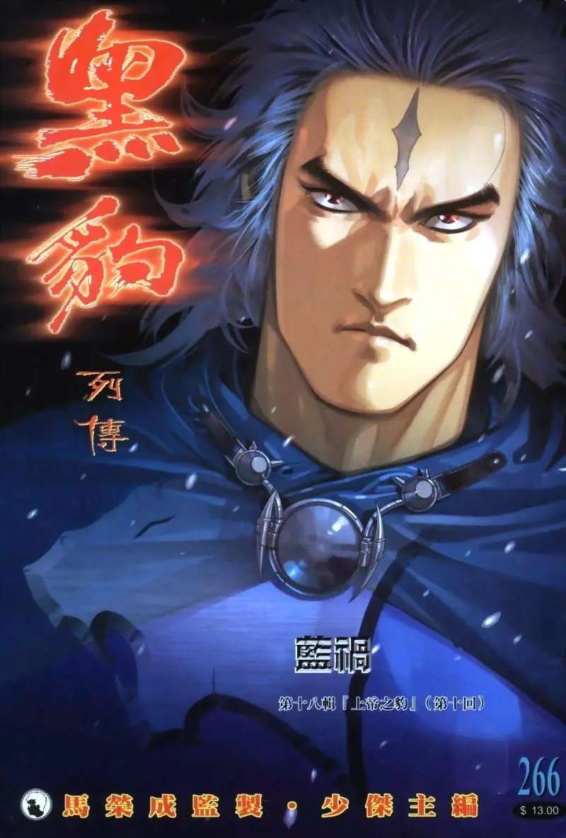 第266卷
