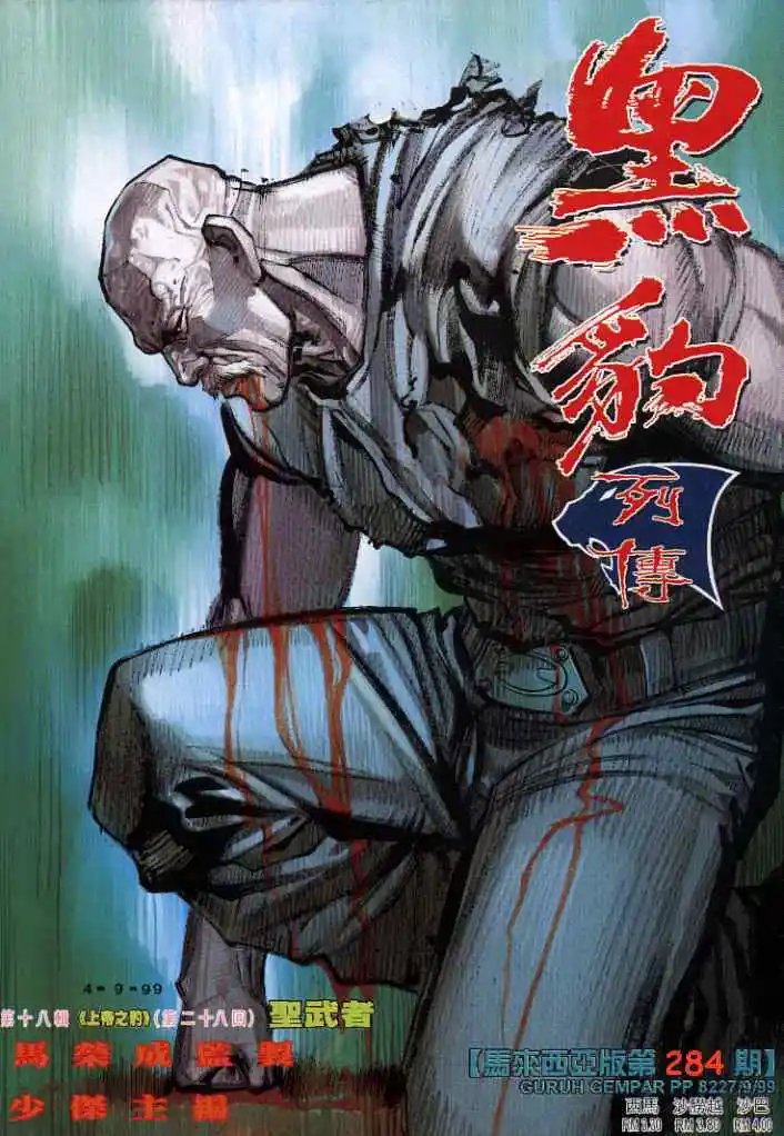 第284卷