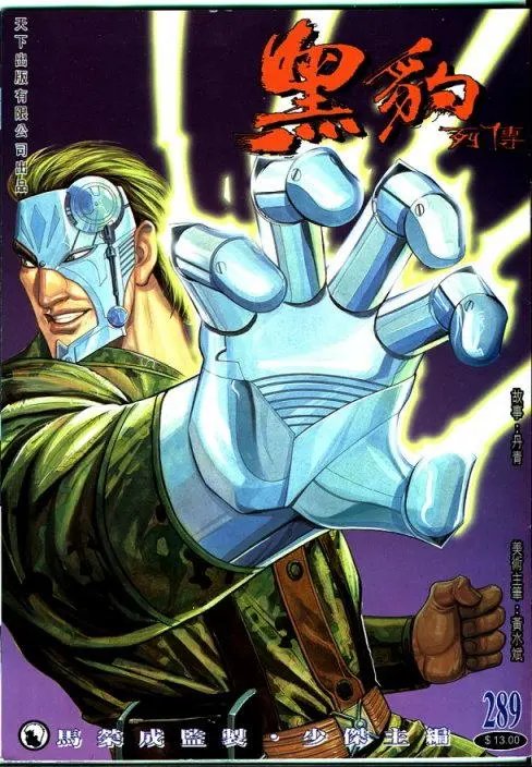 第289卷