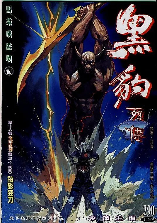 第290卷