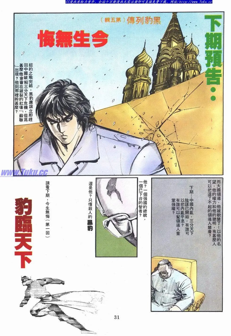 第030卷