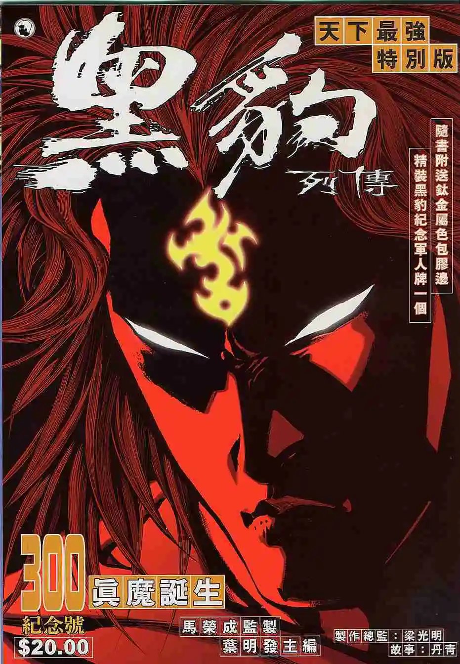 第300卷