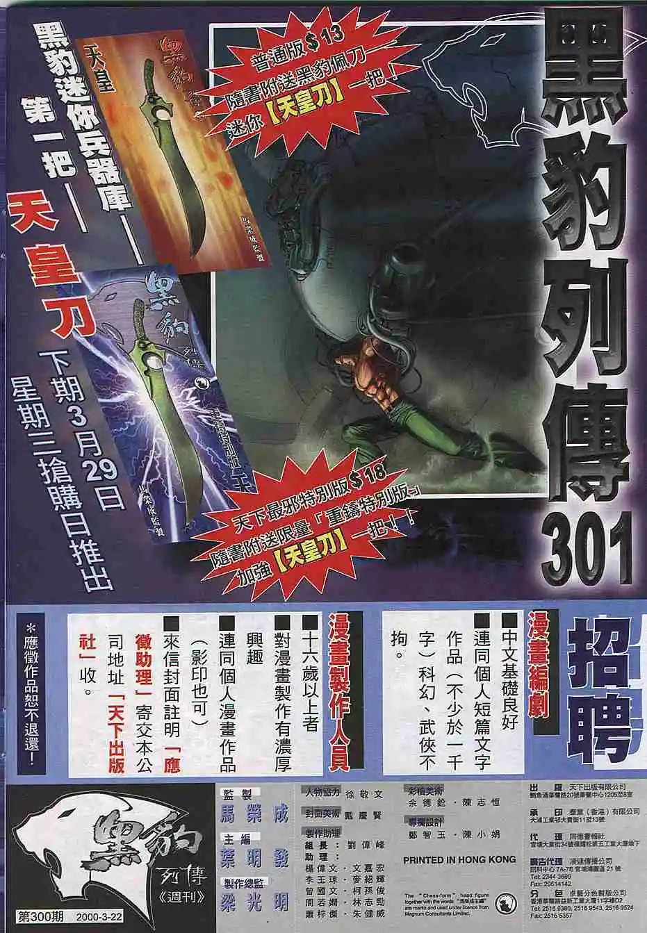 第300卷