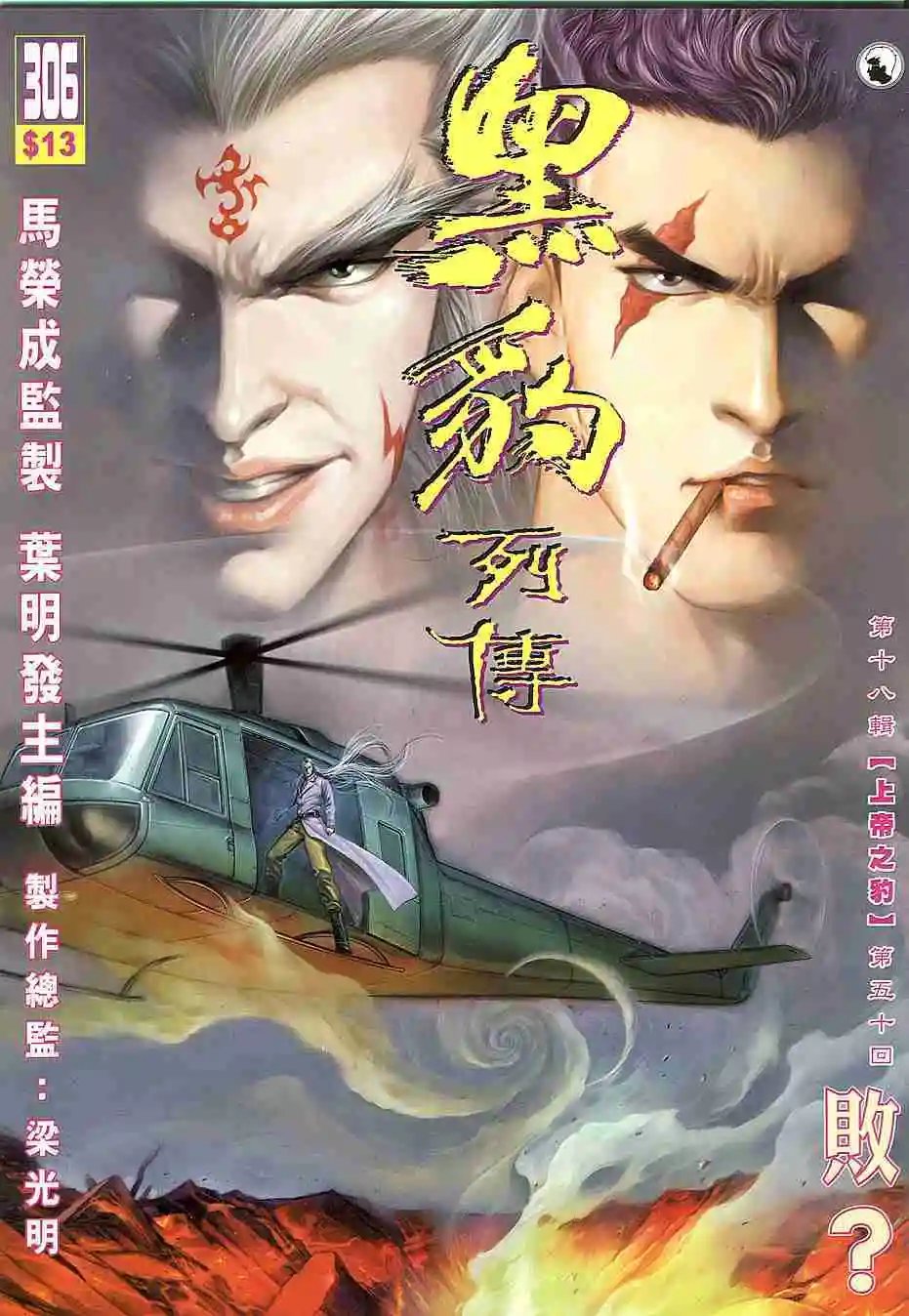 第306卷