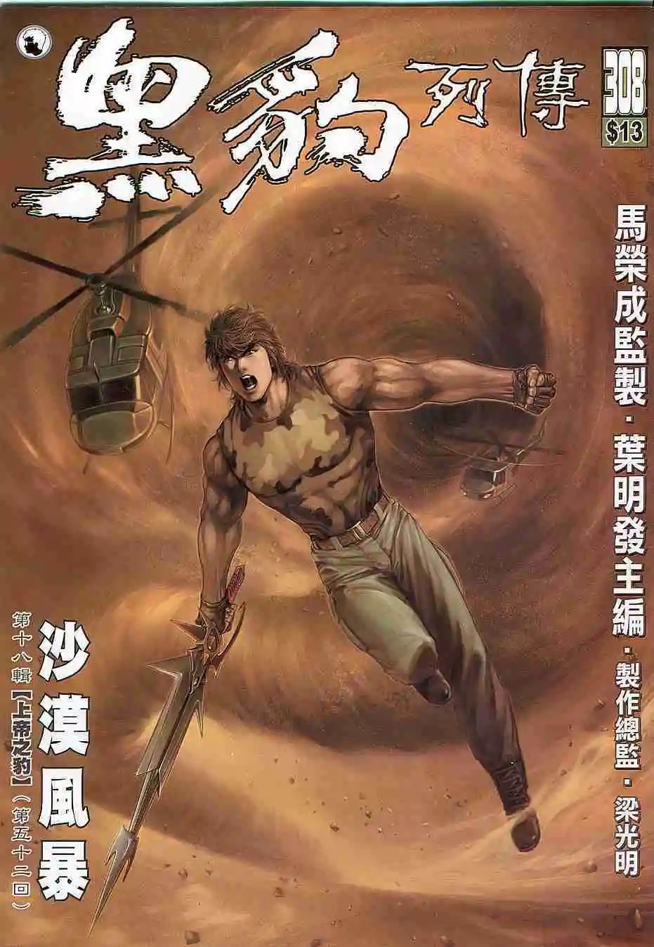 第308卷