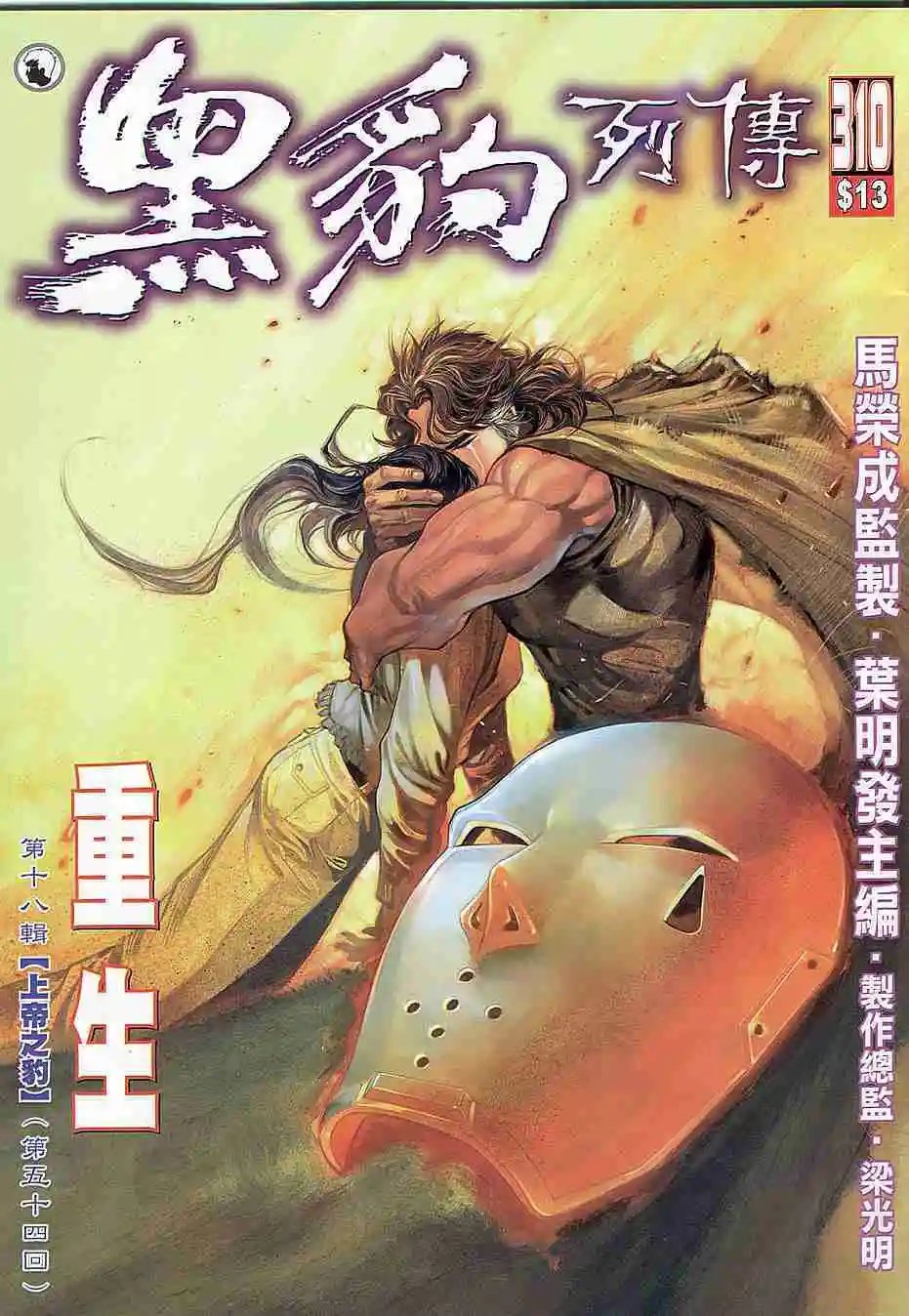 第310卷