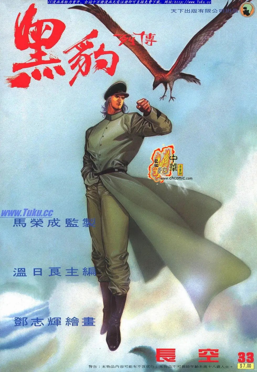 第033卷