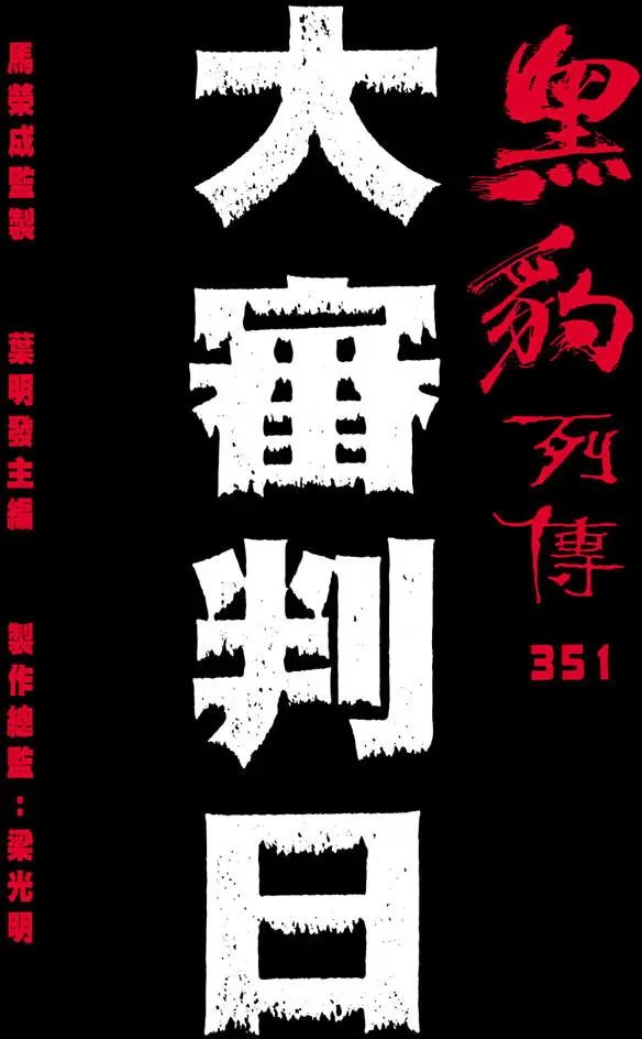 第351卷