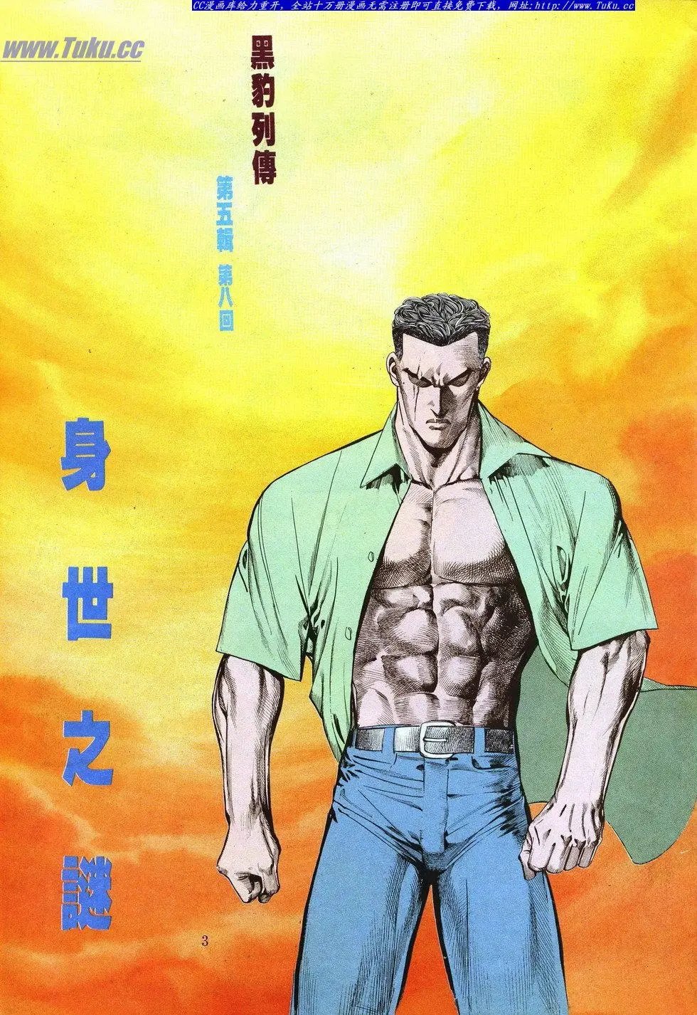 第038卷