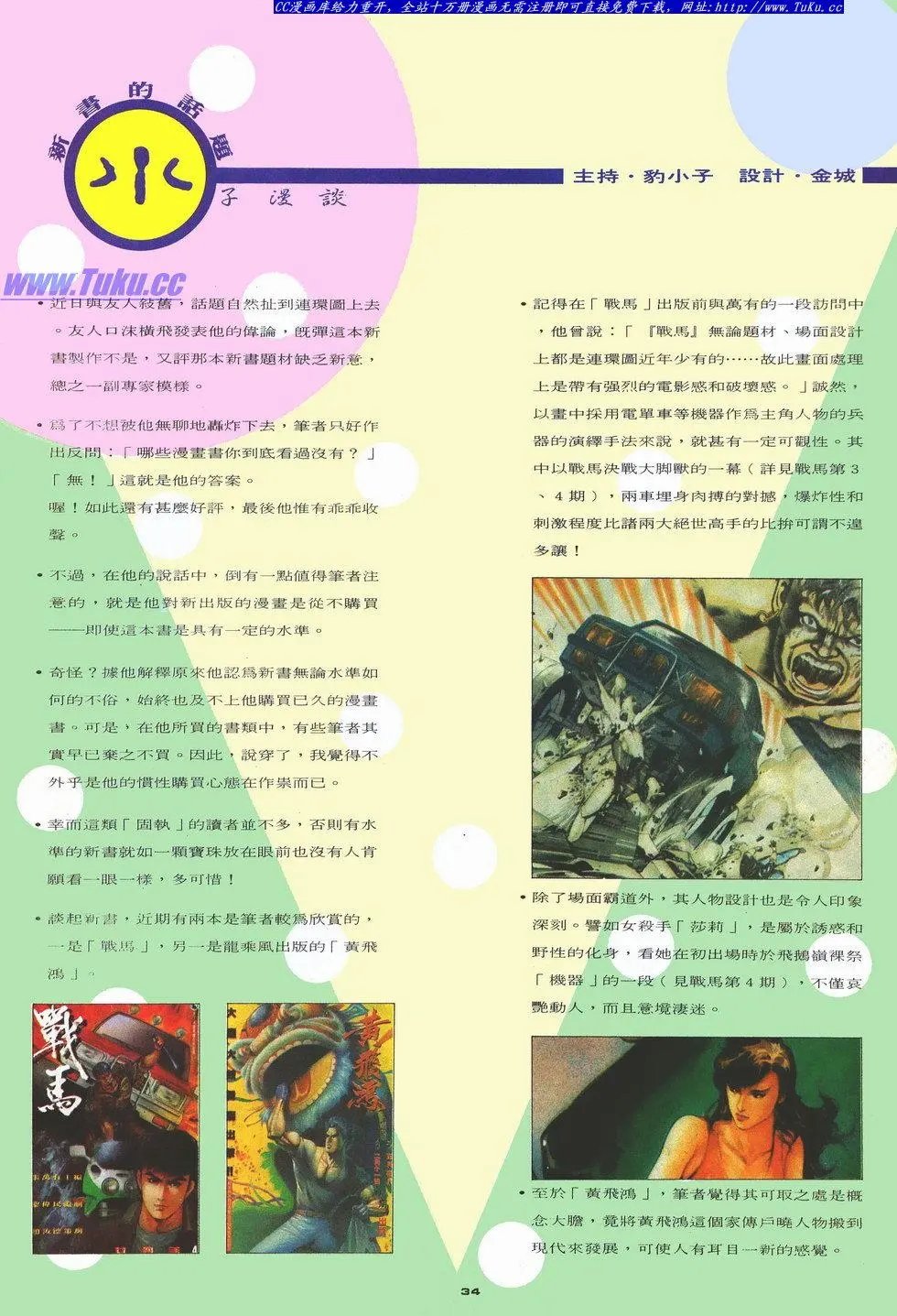 第038卷